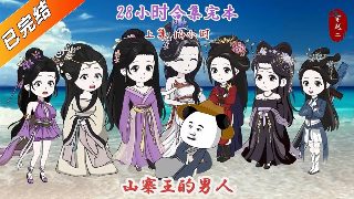 错位人生网剧在线观看全集