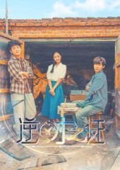 搜玄录之宸灵纪第五集
