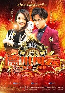 国民老公2什么时候播