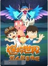 《前任1》高清完整版