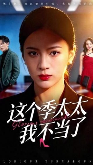 狂龙下山我是国手仙医