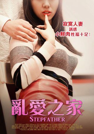 超级教师第二季32集剧情