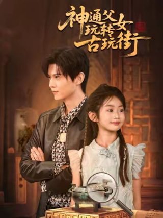 绝世好bra主演