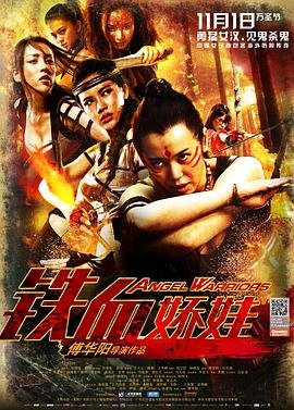 《雪山飞狐》83版免费播放全集高清在线观看视频