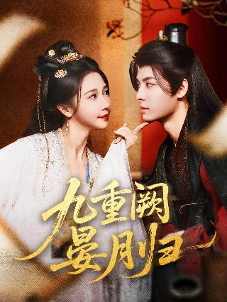 最后的真相在线观看全集高清版下载