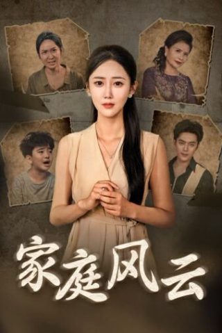 倾世妖颜电视剧免费播放全集下载