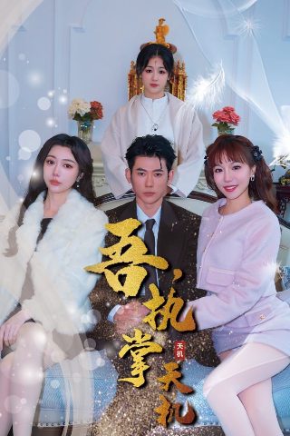 尘缘电视剧免费观看追剧网