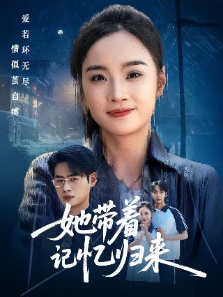 孽债10加代三凤