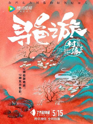 女神降临在线观看超清弹幕版