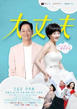 危情博弈剧情解析大全图片下载