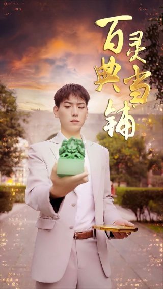 钢铁战士电影演员表