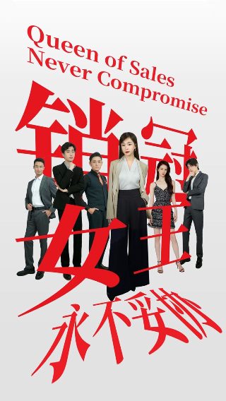 丑女后妈逆袭攻略完整版在线观看免费