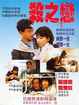 怒火重案高清完整版免费观看电影