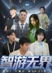 万界独尊329集全集下载