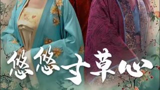 致命弯道未删减版下载