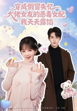 放羊的星星主题曲叫什么名字