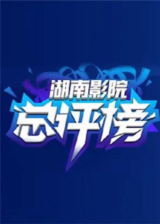 有个小丑跟着女孩的电影