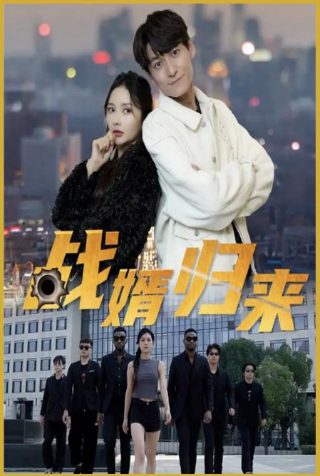 杉杉来了第7集剧情介绍视频