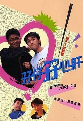 心猿意马什么意思在爱情里
