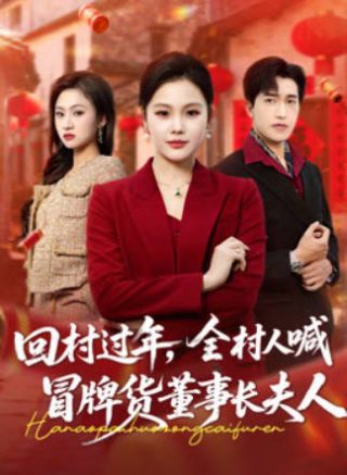 74集短剧《出手》全集在线观看下载视频免费