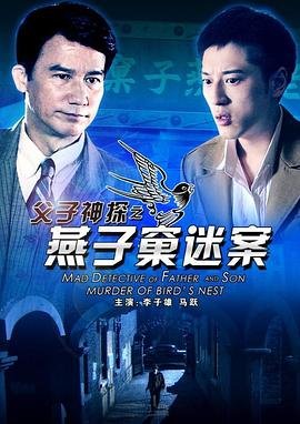 再向虎山行6集剧情介绍