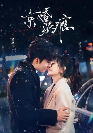 电影形影不离在线观看免费国语
