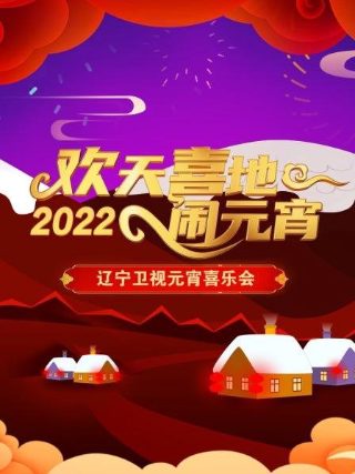 电影《巧哥儿》在线观看国语免费播放视频
