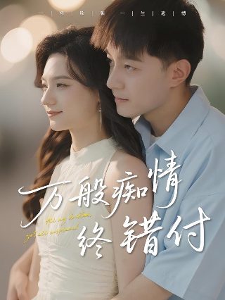 我推的孩子第二集下载