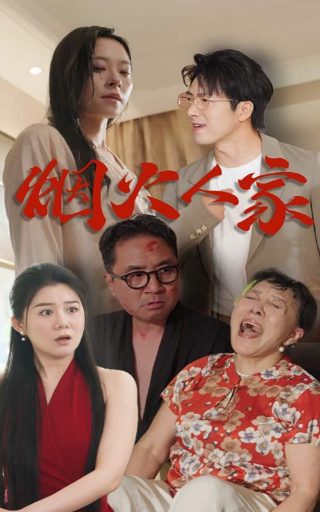 《边城破晓》剧集介绍大结局视频下载观看