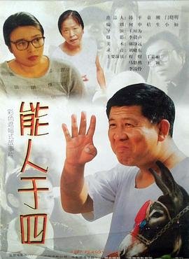 八零长姐猛如虎短剧