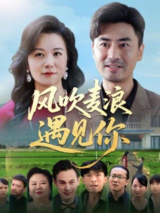 相亲相到前任姐姐短剧六