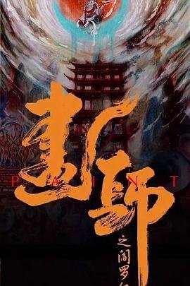 三只老虎预告片完整版免费观看高清