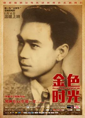 被迫成为反派赘婿1集免费观看漫画