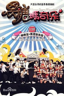 《魔弹战记龙剑道》动画片在线观看
