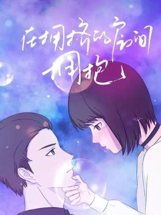 我的人间烟火电视剧全集免费观看完整版