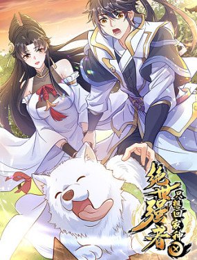 西游记后传30大结局