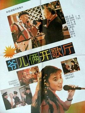 电影《人鱼》免费观看中文版下载视频大全