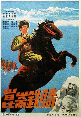 洛克王国8.20