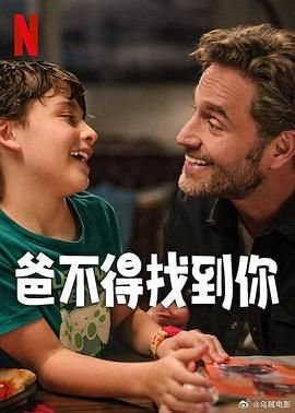 迟来的爱国外电影叫什么名字啊