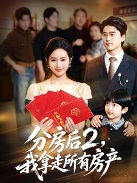 我们这一天 第四季 在线