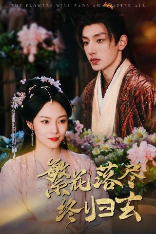 你的错误2免费观看完整版
