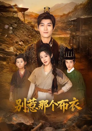 贴身卧底免费观看全集电视剧完整版高清