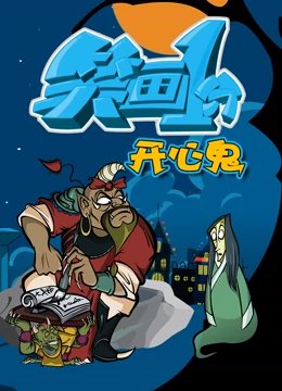 斗罗大陆动画片主题曲快乐崇拜