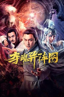 电影《七三一》预告片视频播放