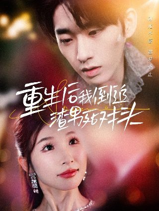 通灵妃第3季全集下载百度云