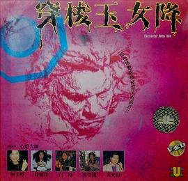 电影《摇滚青年》免费观看中文版全集高清