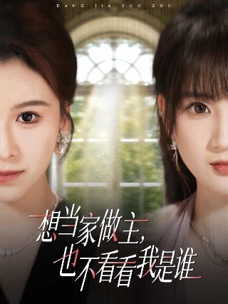 一念关山剧情分集介绍大结局