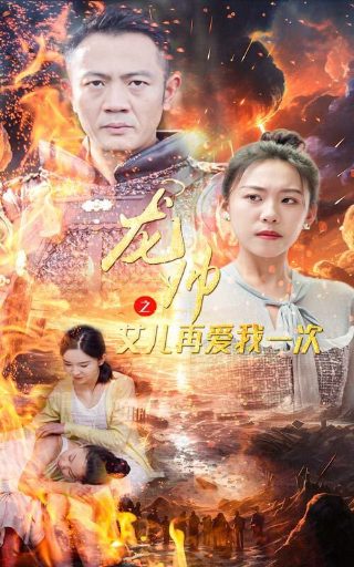 生存中文版下载