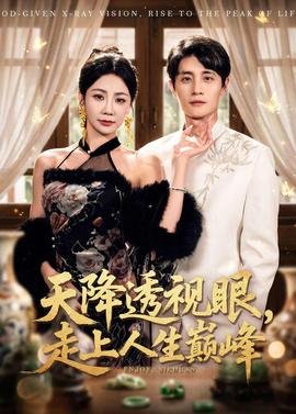 《情人》剧情介绍大结局视频在线观看免费下载