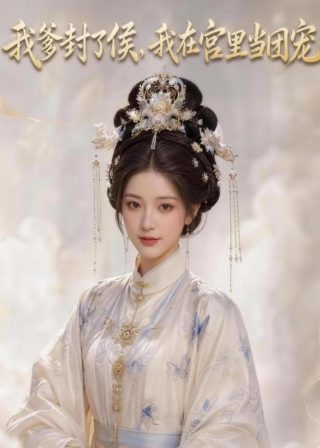 中国星力量
